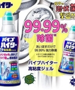 日本 kao  Haiter 排水管清潔劑廚房、衛浴 高黏度水管清潔凝膠 500g 另有 花王 P&G