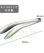 日本製造 レイエ もりつけトング LS1535 不銹鋼 曲型 便利 餐夾